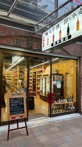 Discovering the ultimate whiskey shop in Japan! 🥃 With the largest selection, this place lets you sample select bottles marked with a white sticker. Cheers to tasting before buying! 🥳 
#Bourbon #Whiskey #Whisky #JapanWhiskey #WhiskeyTasting
