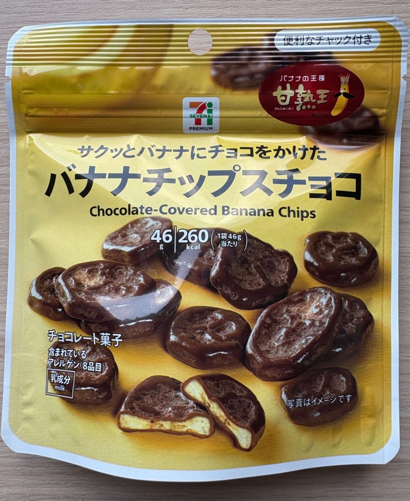 7-Eleven Chocolate Banana Chips