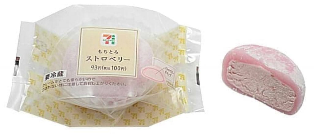 Daifuku Mochi